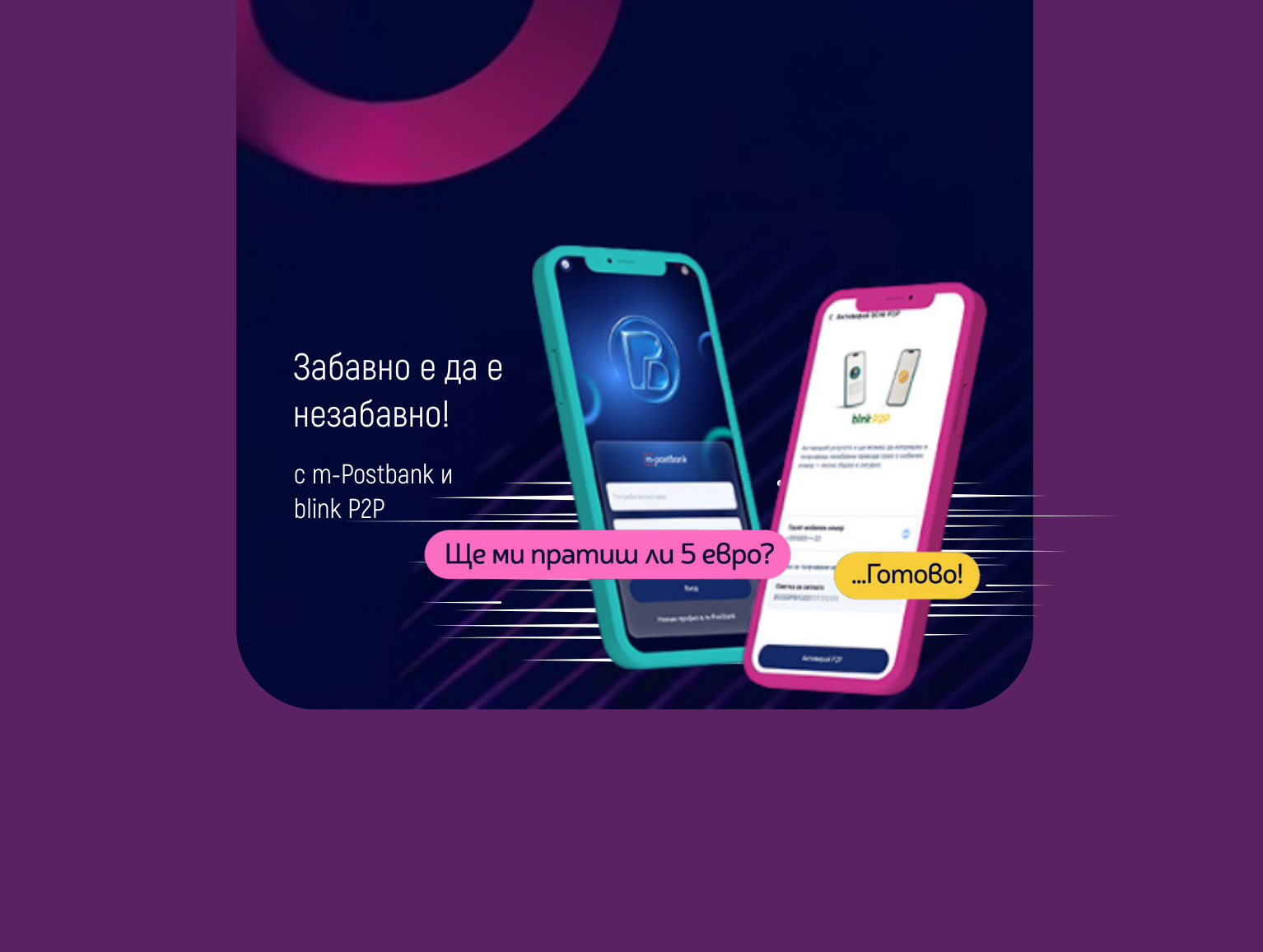 BlinkP2P_large_hp_slider