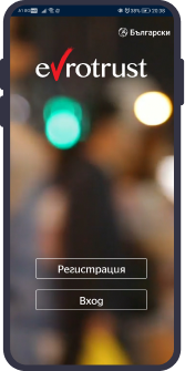 ев
