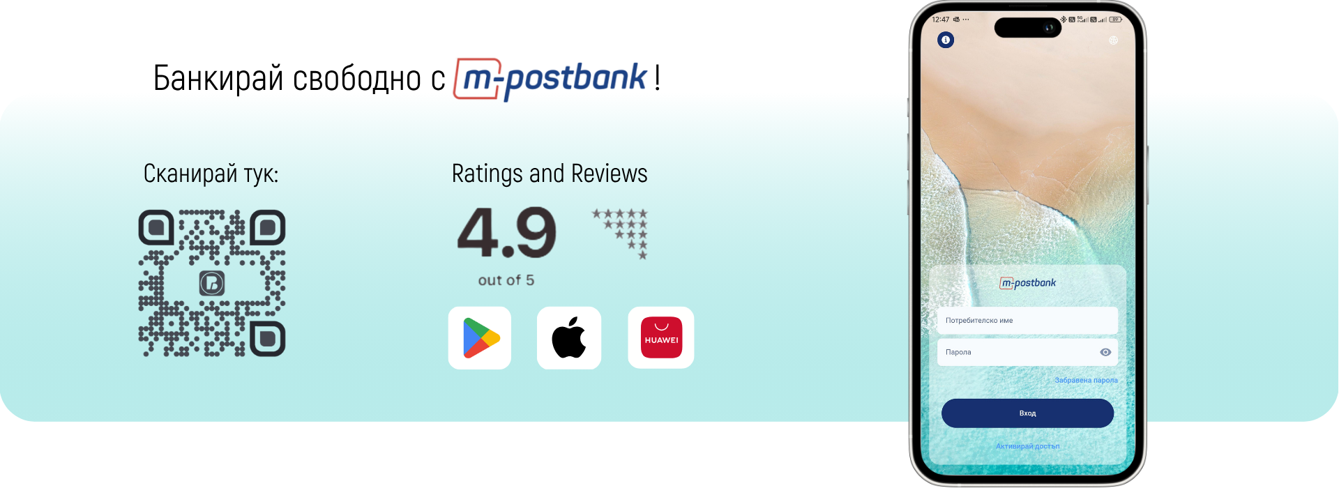 Download App