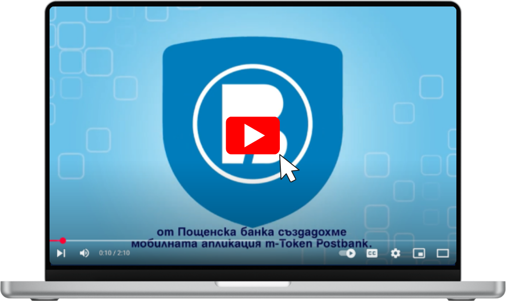 Лаптоп с видео за m-token от Пощенска банка