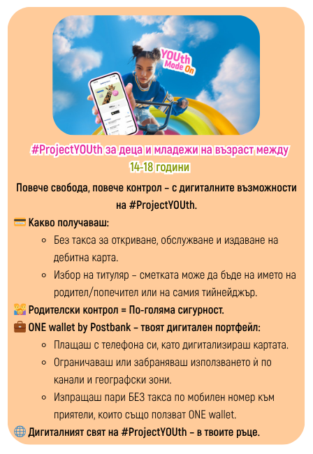 Предимствата на Младежка програма за тийнейджъри между 14 и 18 години