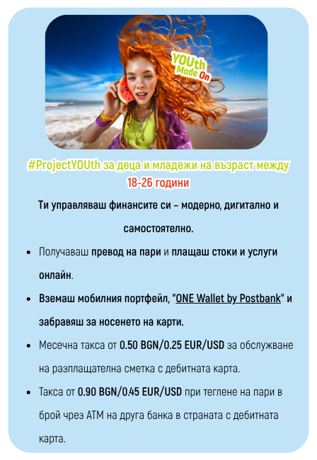 Предимствата на Програма 