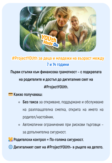 Предимствата на Младежка програма за деца между 7 и 14 години