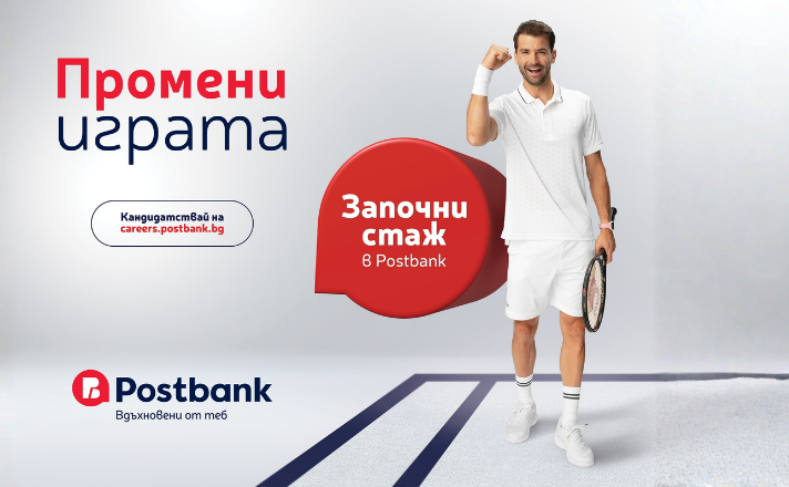Postbank „променя играта“ в развитието на младите таланти с Postbank Inside и Game Changer 2026