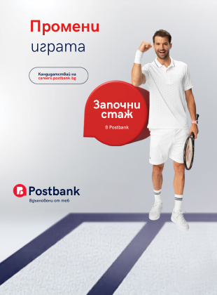 Postbank „променя играта“ в развитието на младите таланти с Postbank Inside и Game Changer 2026