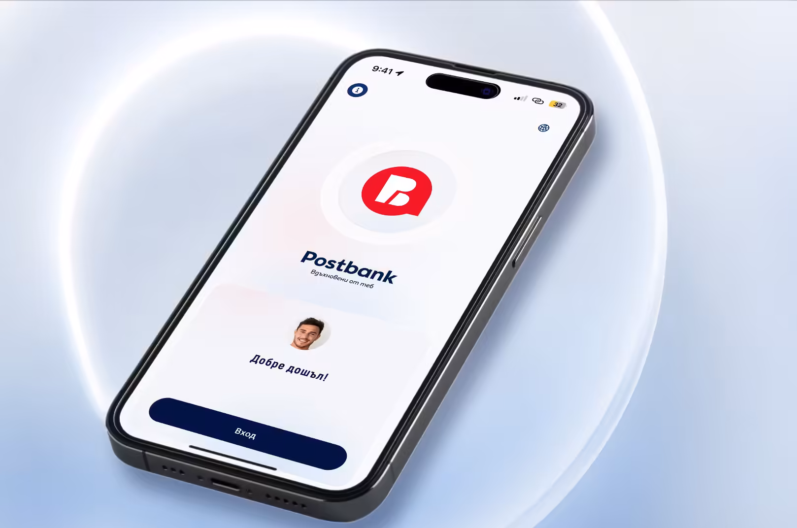 Eкран на Postbank App