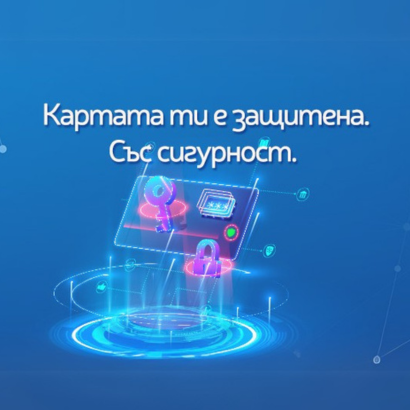 Застраховка на фирмена карта на син фон