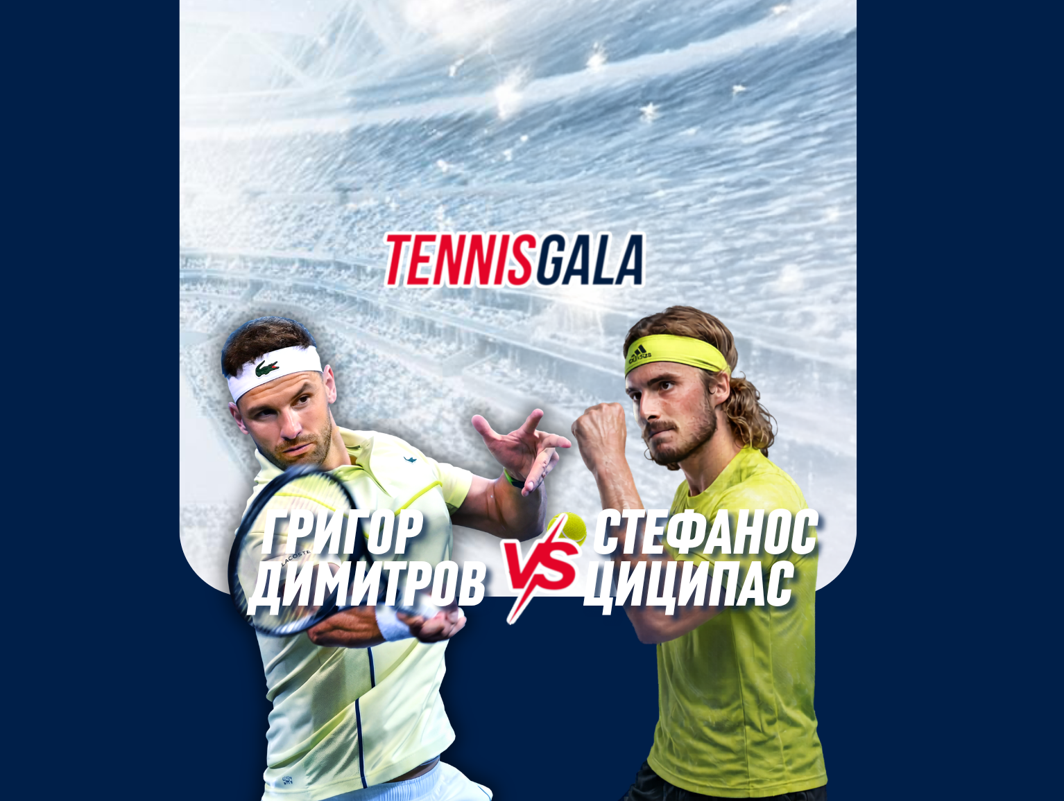 tennis_Grigor_large_hp_slider