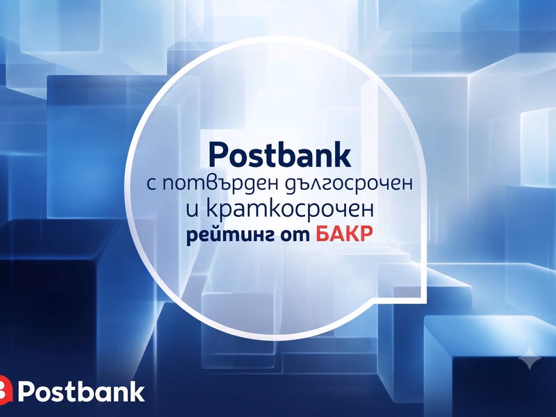Графичен дизайн със сини геометрични форми, текст за рейтинг от БАКР в центъра и лого на Postbank в долния ляв ъгъл.